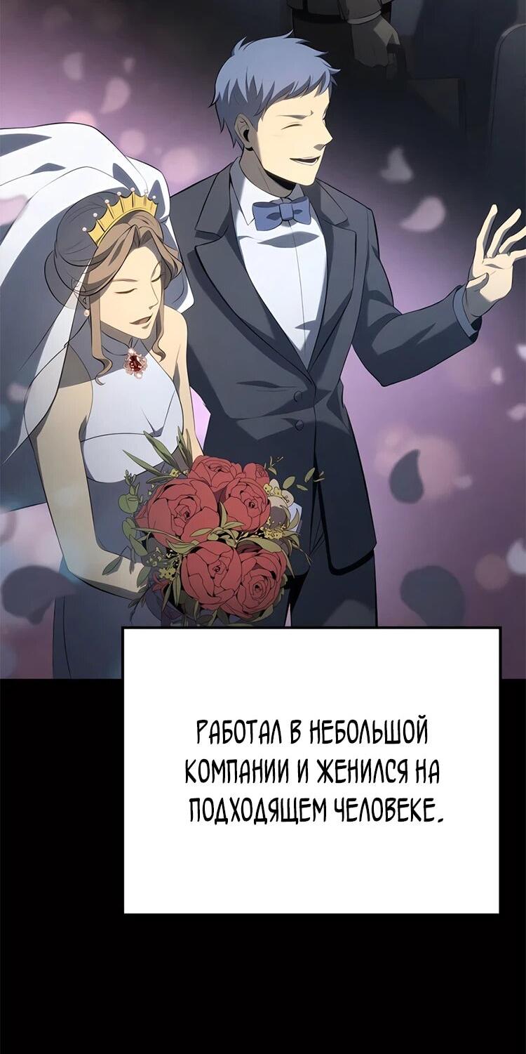 Read Младший сын графа игрок RU Manga Online