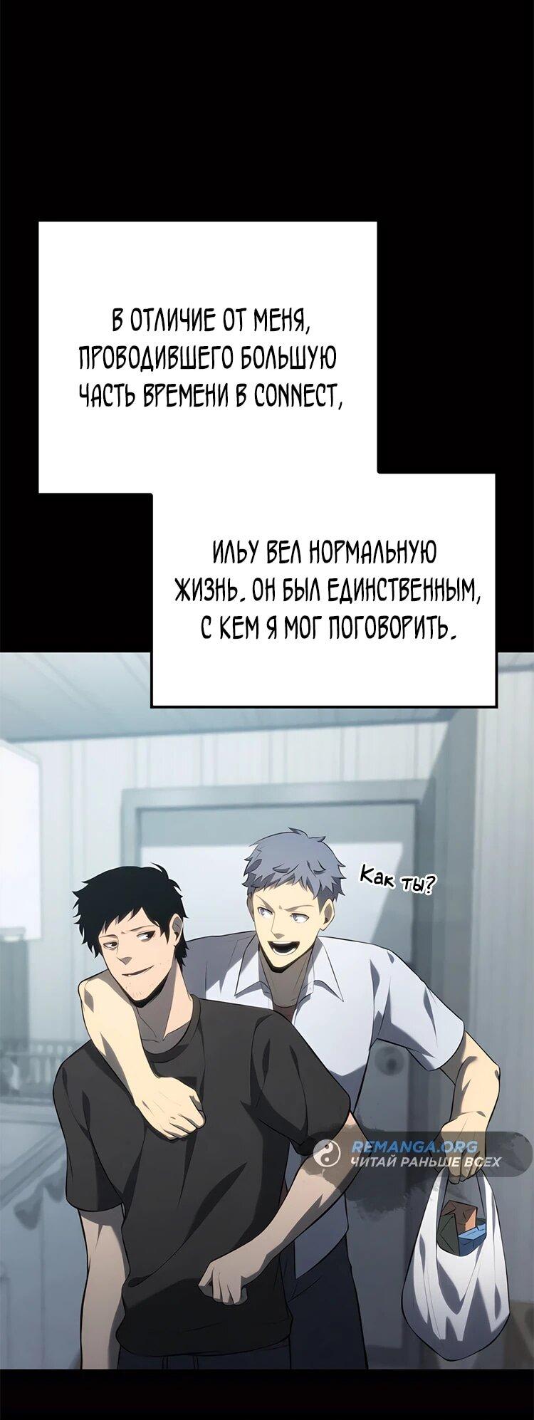Read Младший сын графа игрок RU Manga Online