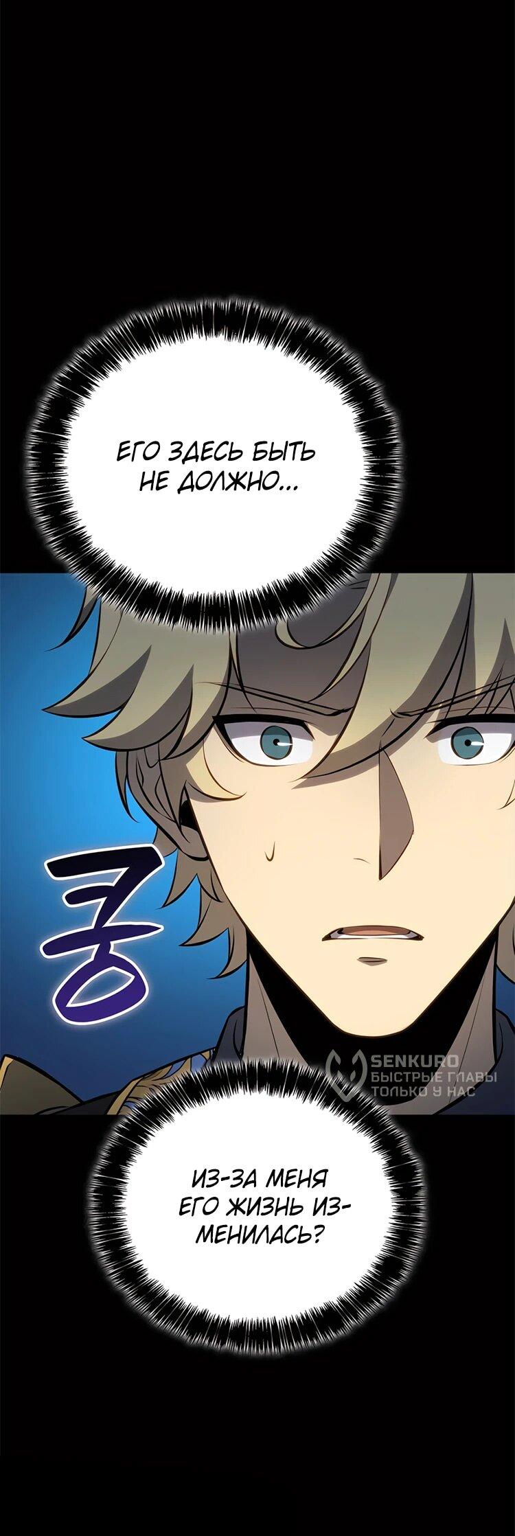 Read Младший сын графа игрок RU Manga Online