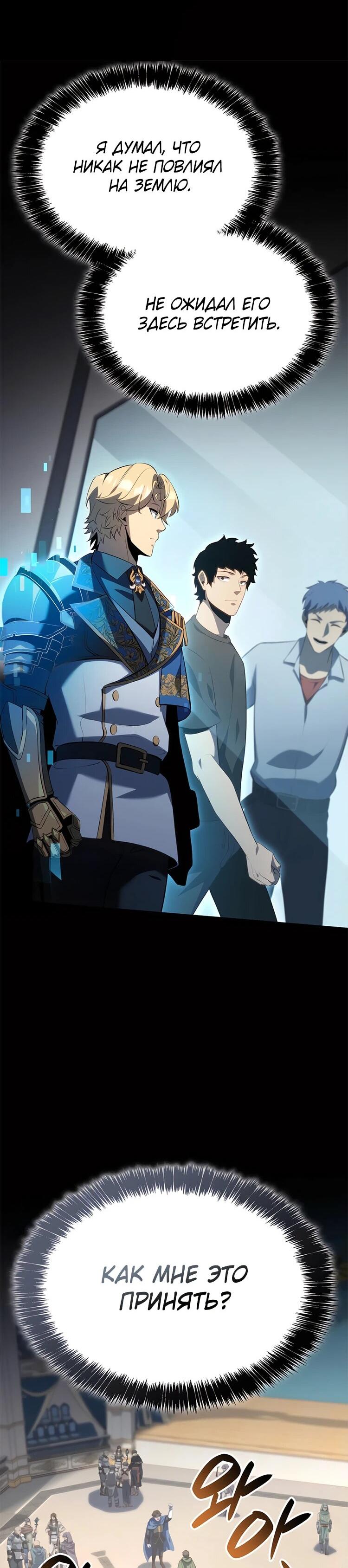 Read Младший сын графа игрок RU Manga Online