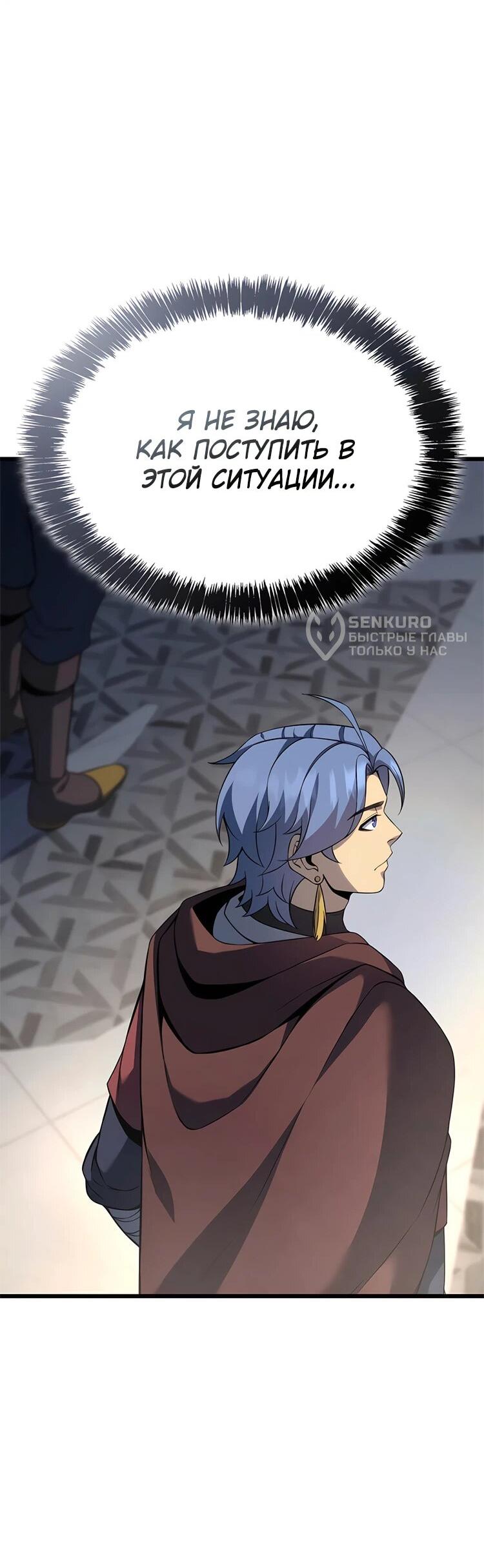 Read Младший сын графа игрок RU Manga Online