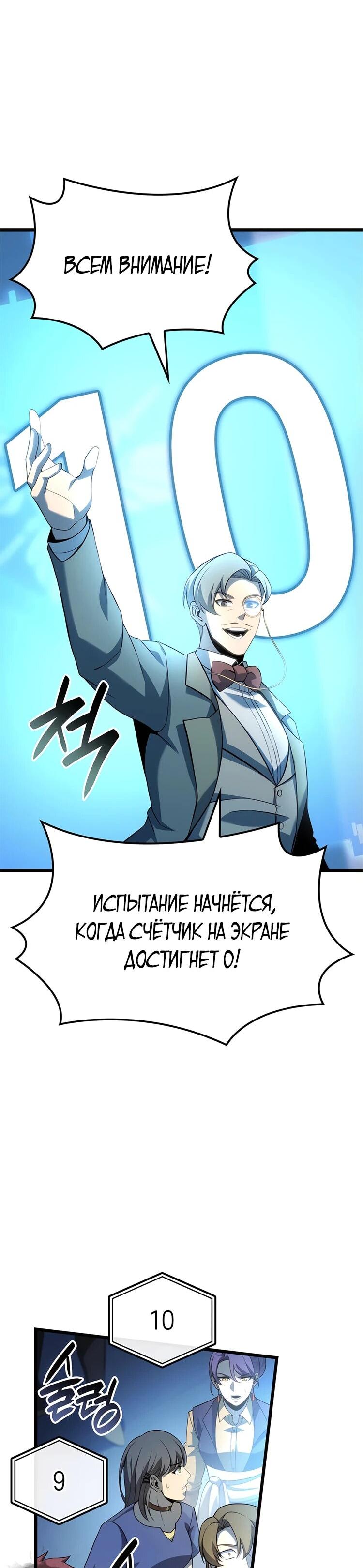 Read Младший сын графа игрок RU Manga Online