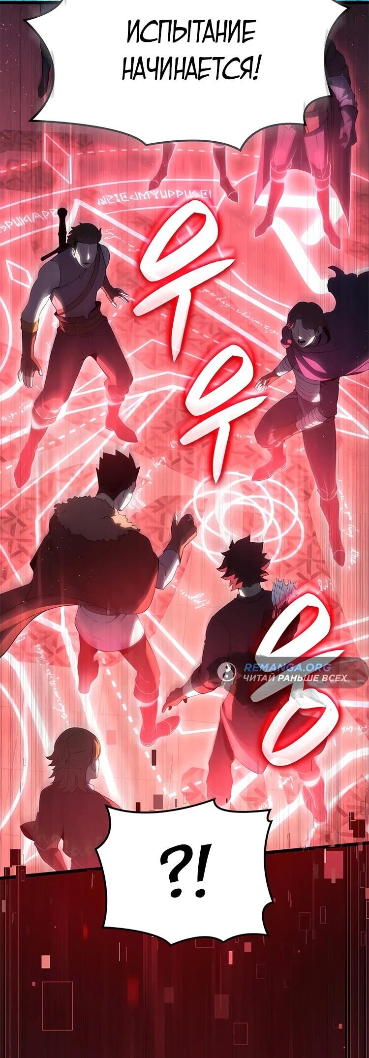 Read Младший сын графа игрок RU Manga Online
