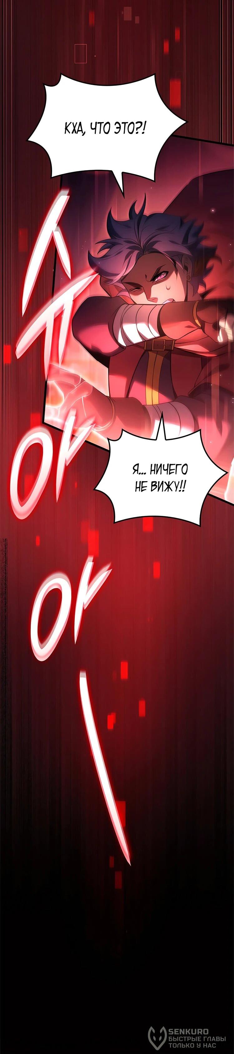Read Младший сын графа игрок RU Manga Online