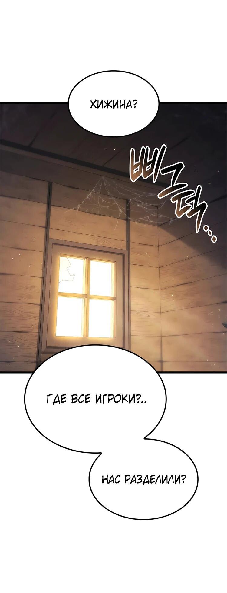 Read Младший сын графа игрок RU Manga Online