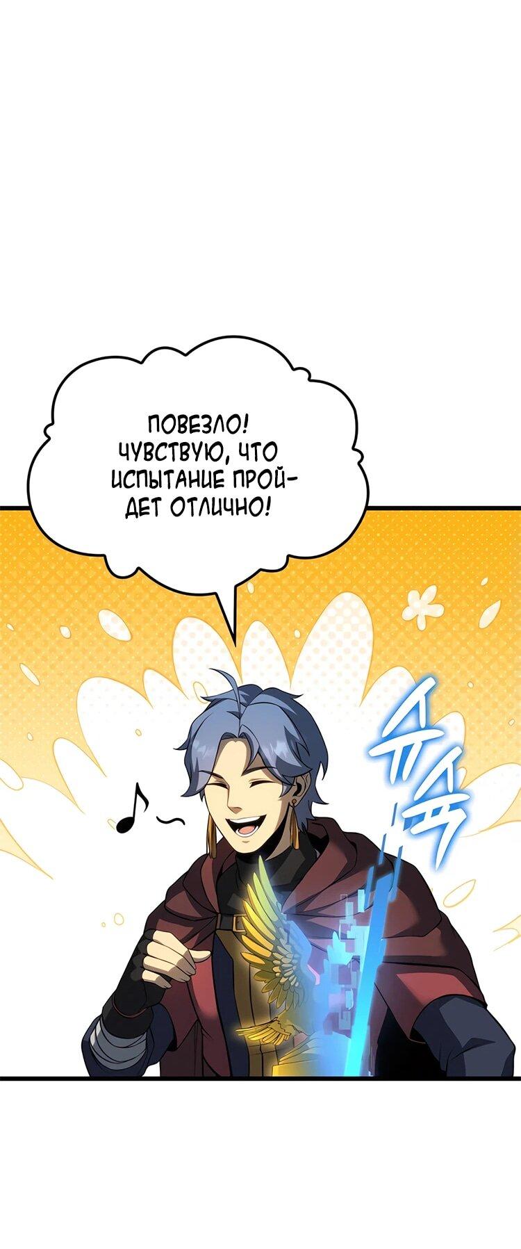 Read Младший сын графа игрок RU Manga Online