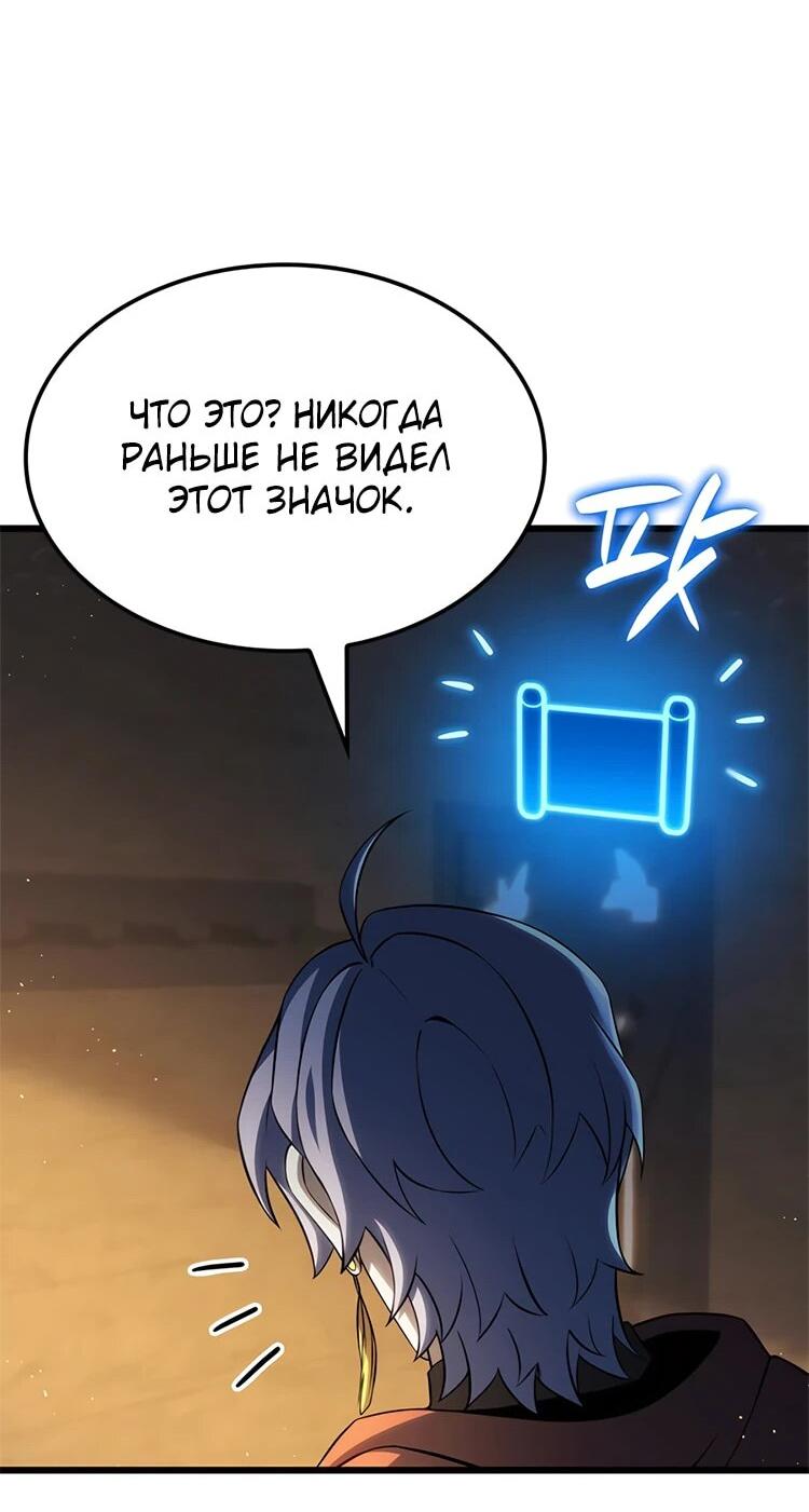 Read Младший сын графа игрок RU Manga Online