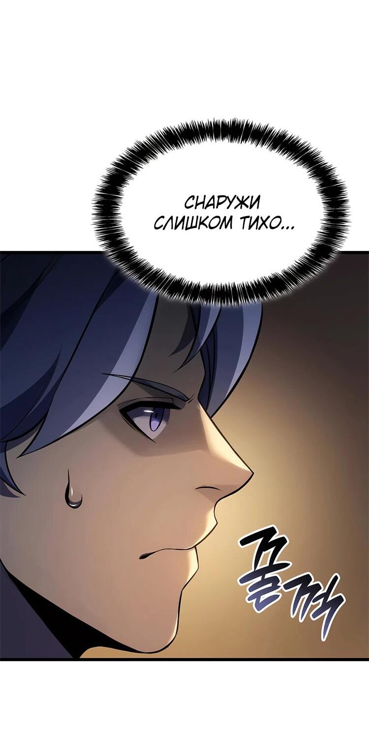 Read Младший сын графа игрок RU Manga Online