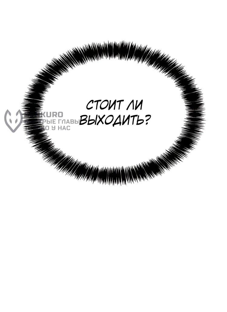 Read Младший сын графа игрок RU Manga Online