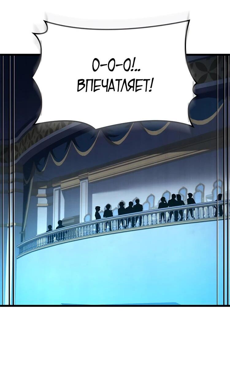 Read Младший сын графа игрок RU Manga Online