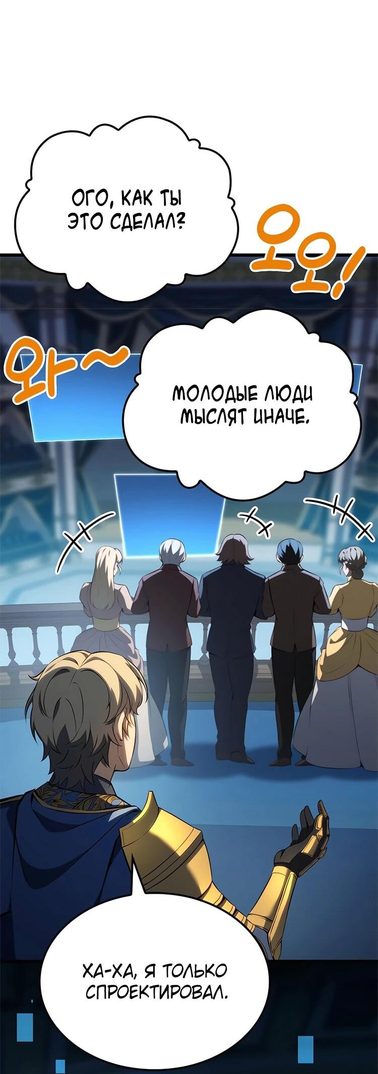 Read Младший сын графа игрок RU Manga Online