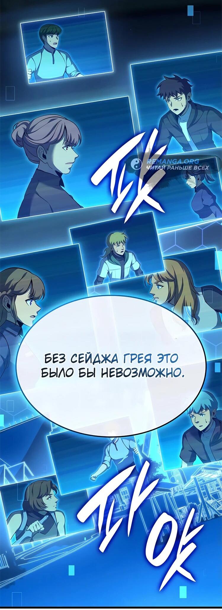 Read Младший сын графа игрок RU Manga Online