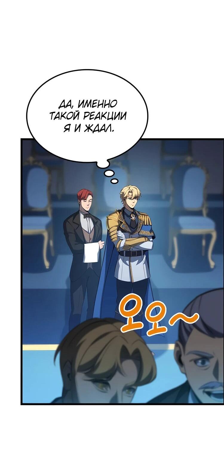 Read Младший сын графа игрок RU Manga Online