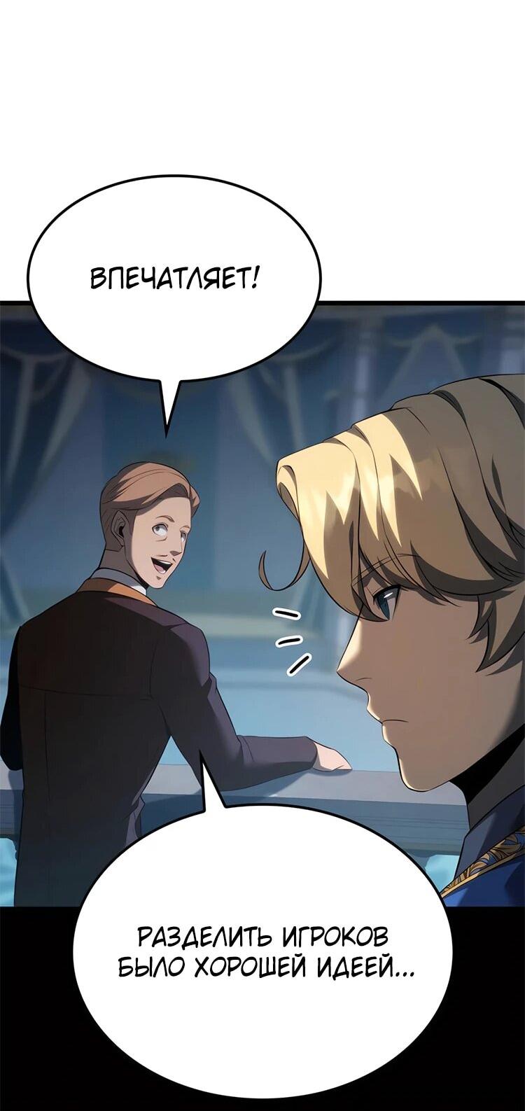 Read Младший сын графа игрок RU Manga Online