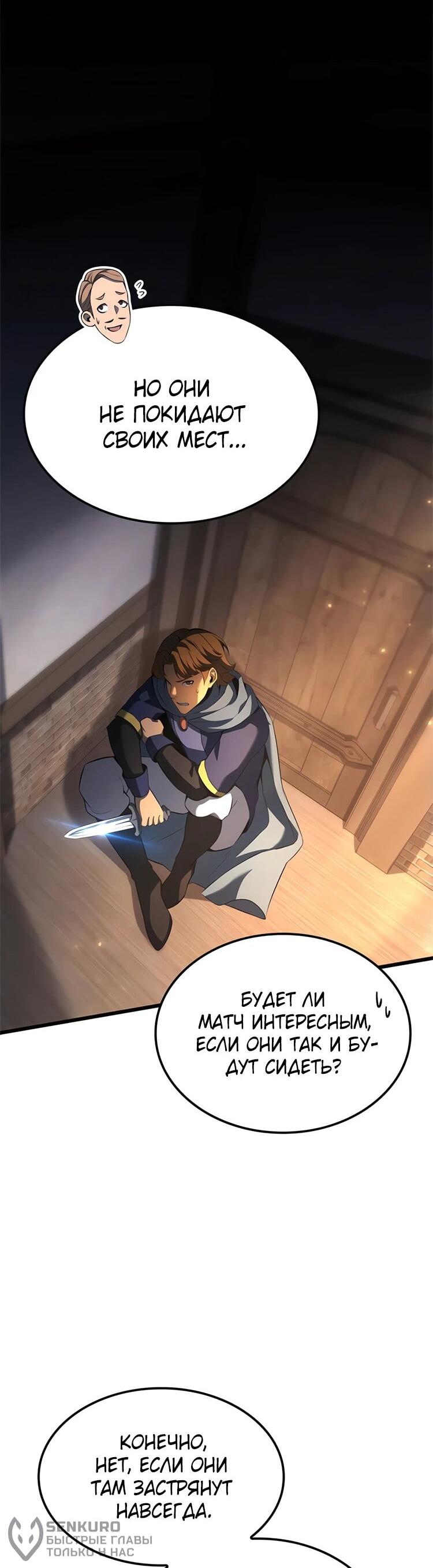 Read Младший сын графа игрок RU Manga Online