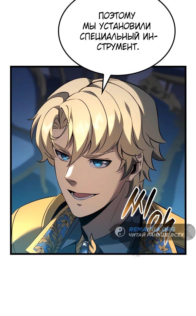 Read Младший сын графа игрок RU Manga Online