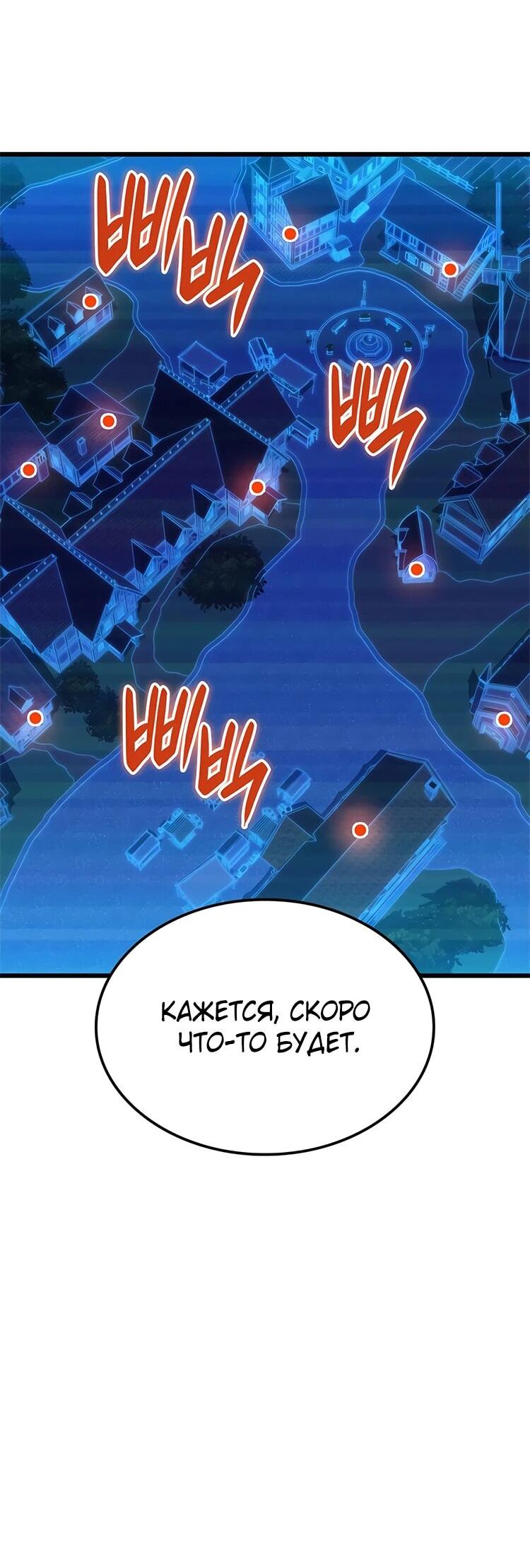 Read Младший сын графа игрок RU Manga Online