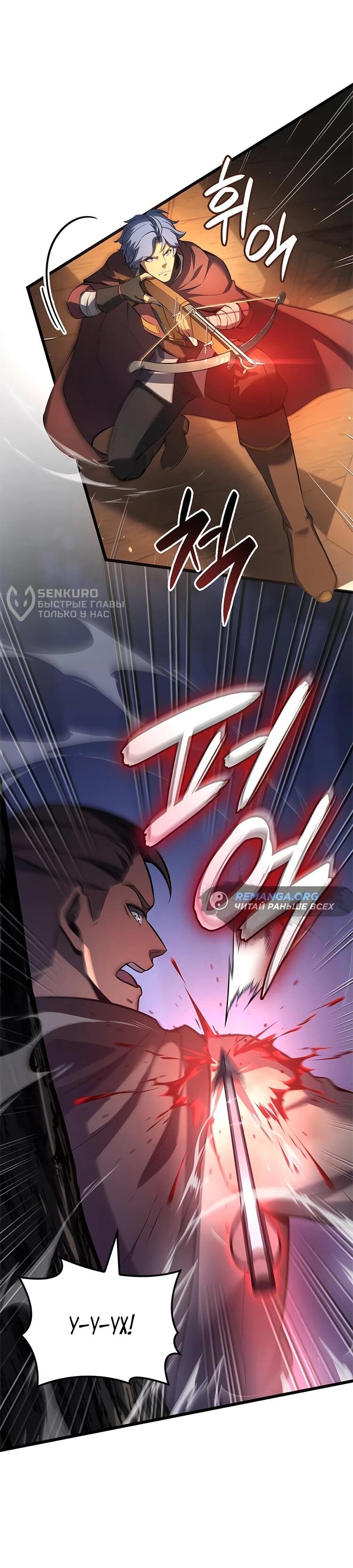 Read Младший сын графа игрок RU Manga Online