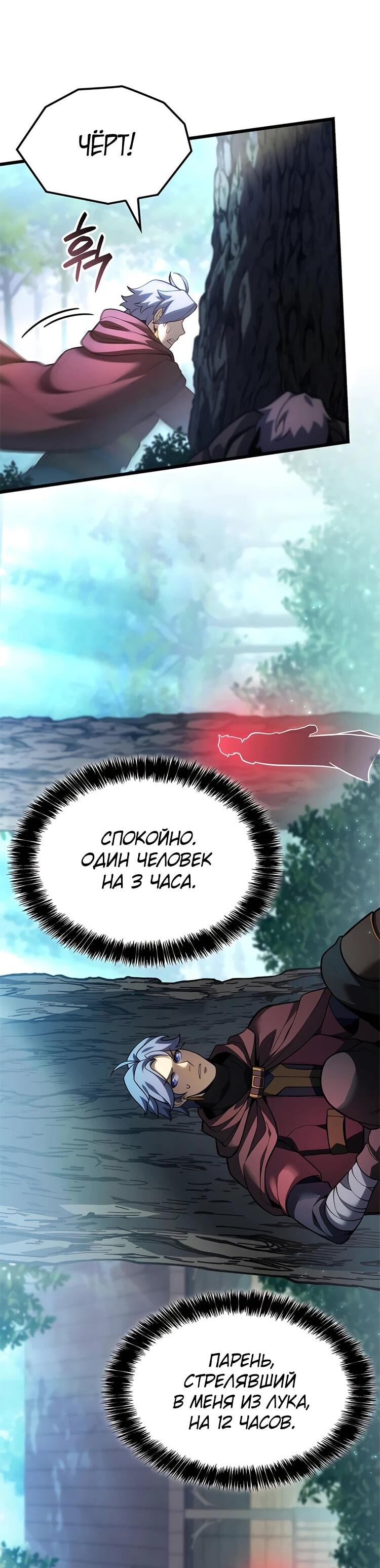 Read Младший сын графа игрок RU Manga Online