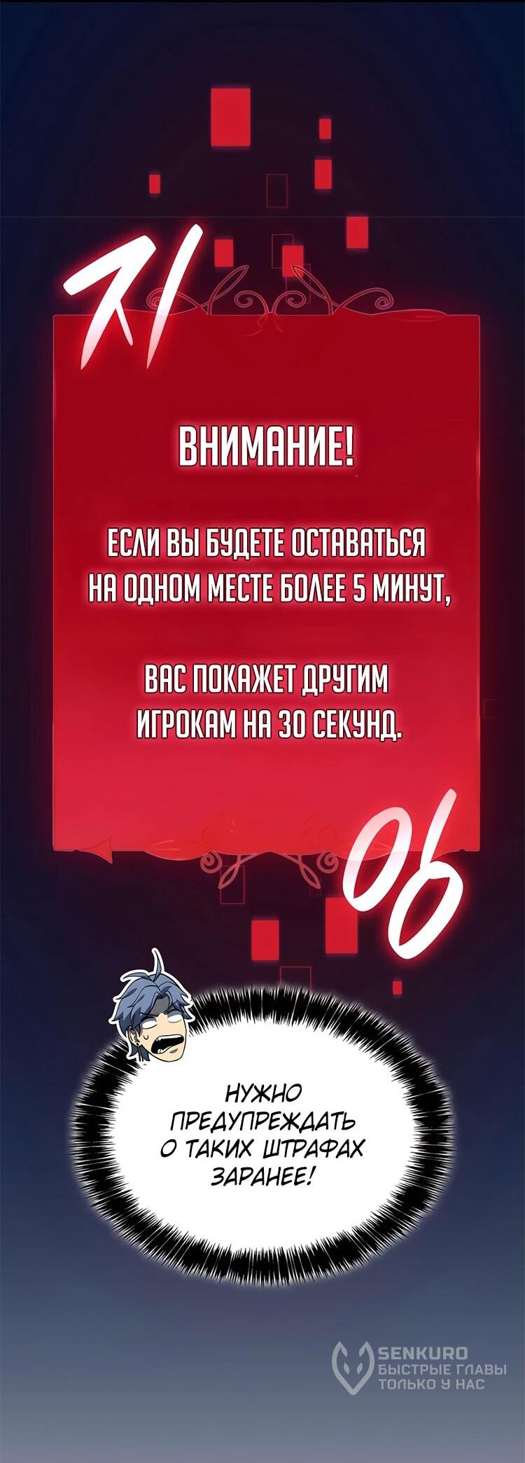 Read Младший сын графа игрок RU Manga Online