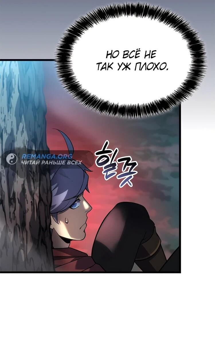 Read Младший сын графа игрок RU Manga Online