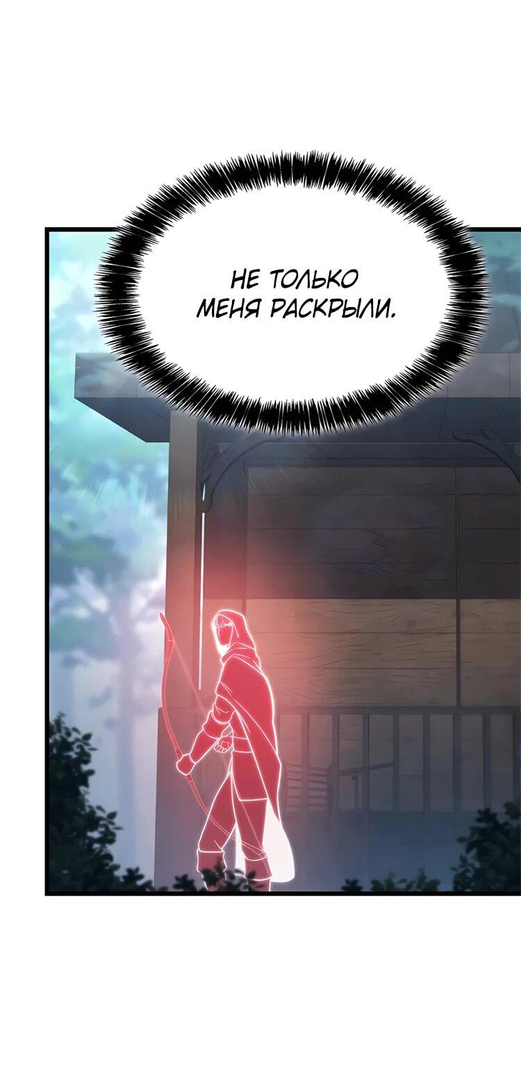 Read Младший сын графа игрок RU Manga Online