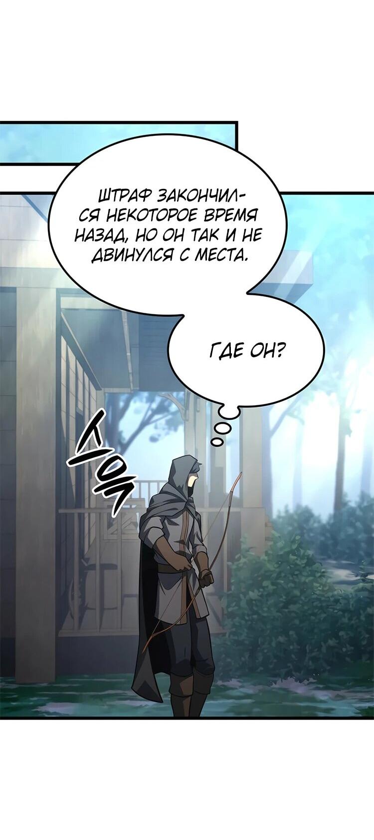 Read Младший сын графа игрок RU Manga Online