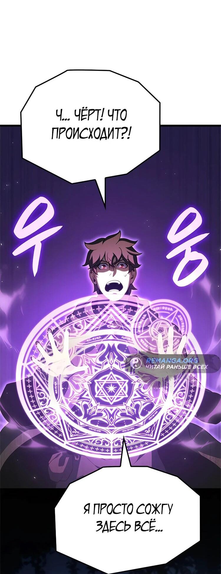 Read Младший сын графа игрок RU Manga Online