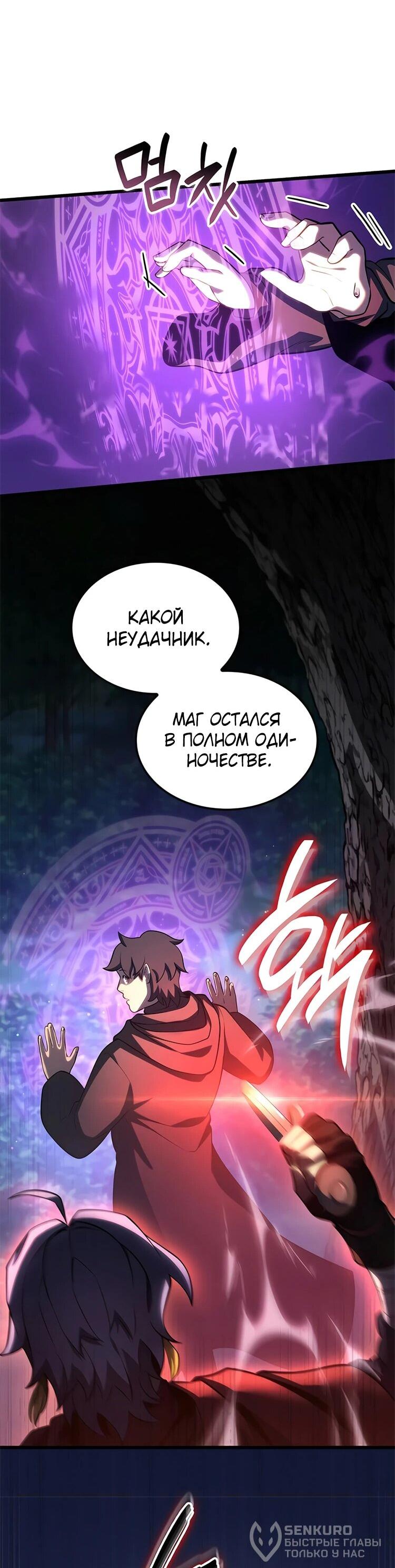 Read Младший сын графа игрок RU Manga Online