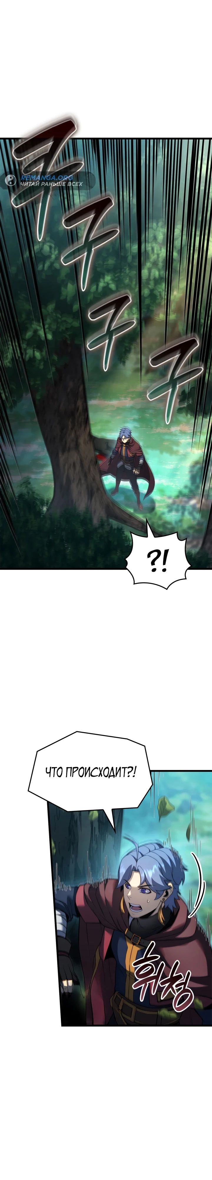 Read Младший сын графа игрок RU Manga Online