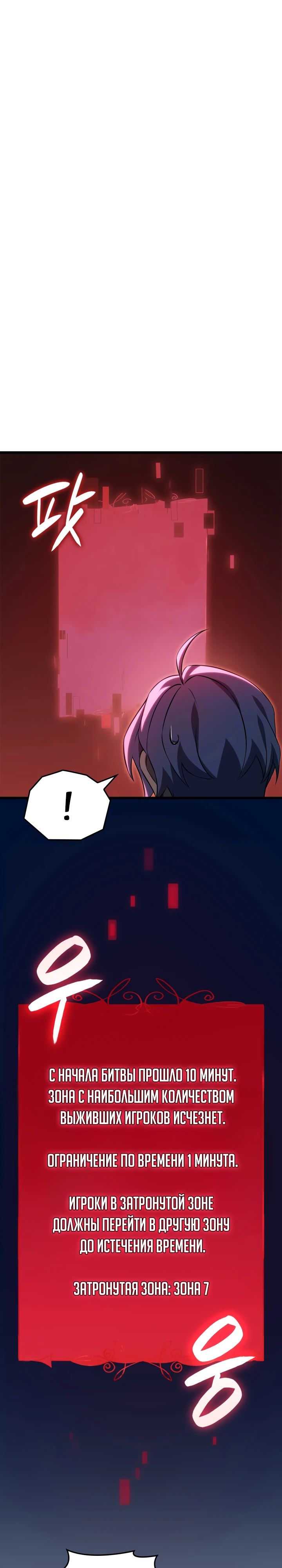 Read Младший сын графа игрок RU Manga Online