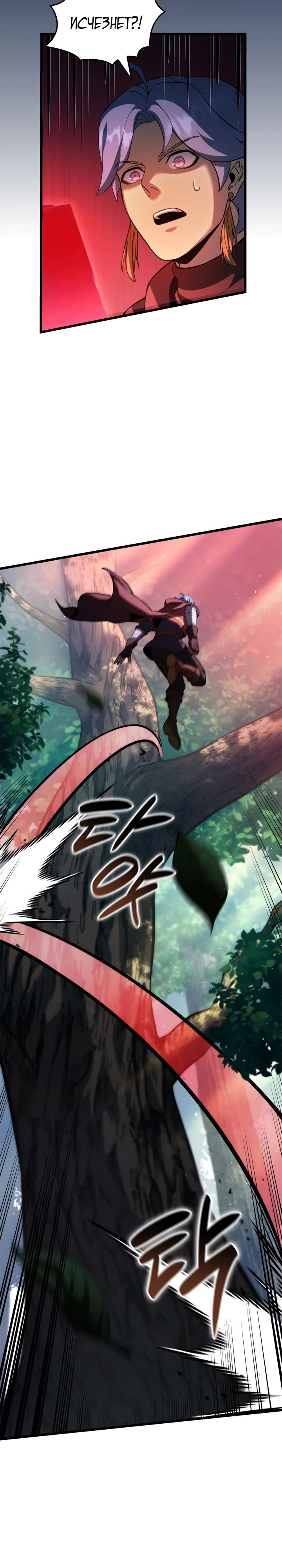 Read Младший сын графа игрок RU Manga Online