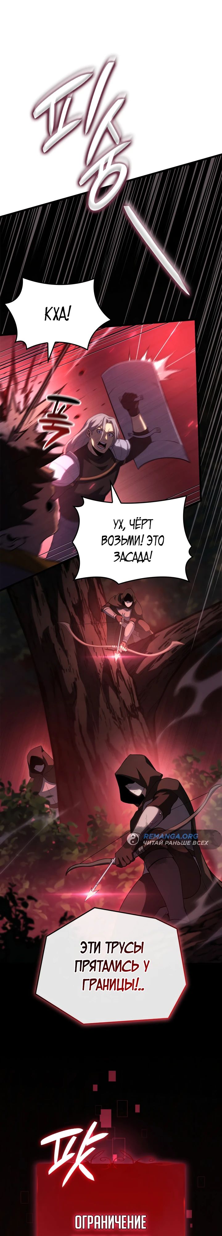 Read Младший сын графа игрок RU Manga Online