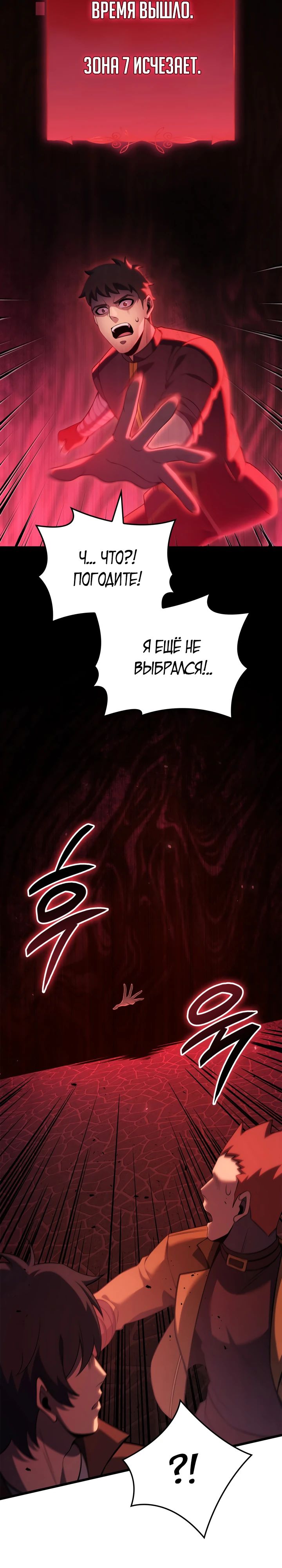 Read Младший сын графа игрок RU Manga Online