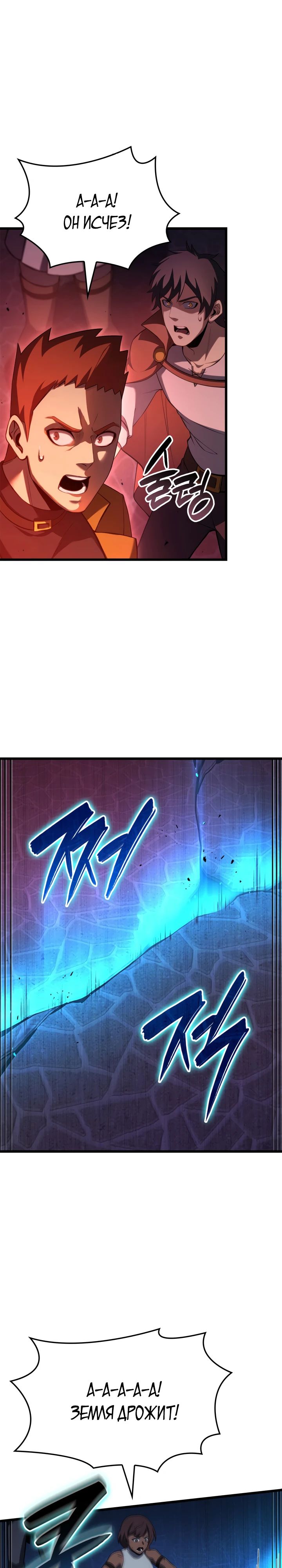 Read Младший сын графа игрок RU Manga Online