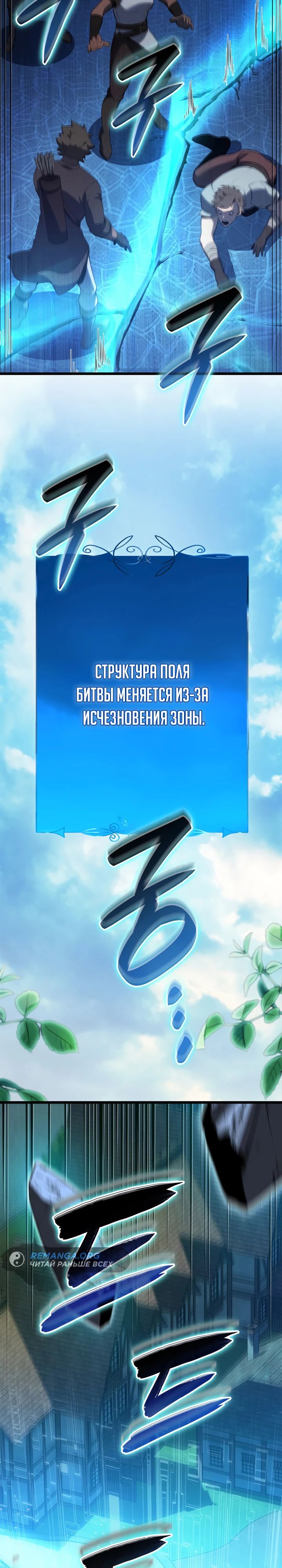 Read Младший сын графа игрок RU Manga Online