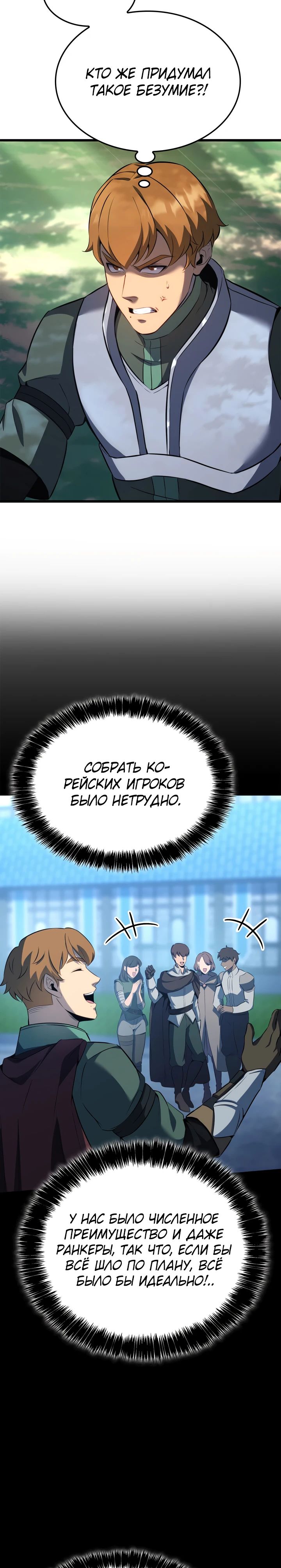 Read Младший сын графа игрок RU Manga Online