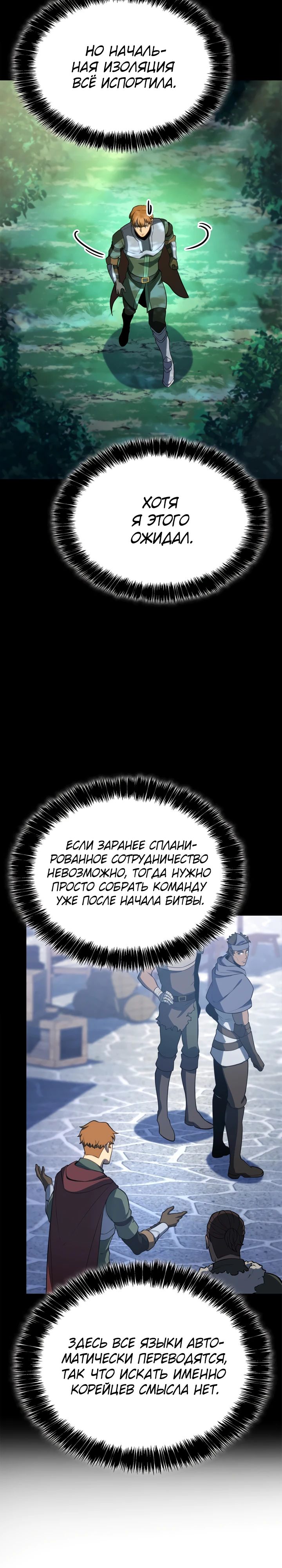 Read Младший сын графа игрок RU Manga Online
