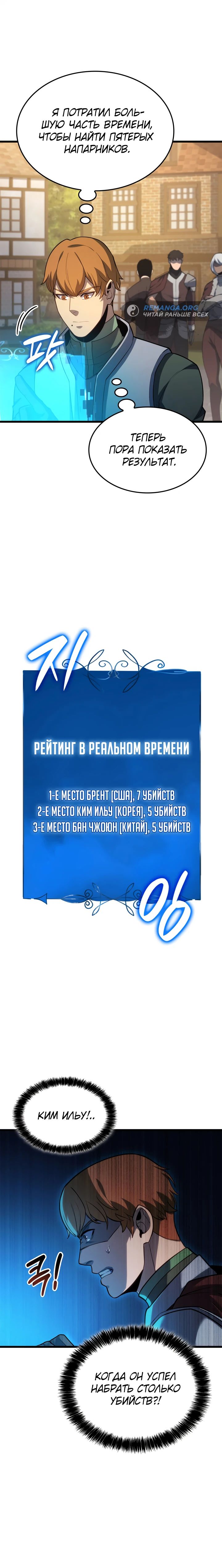 Read Младший сын графа игрок RU Manga Online