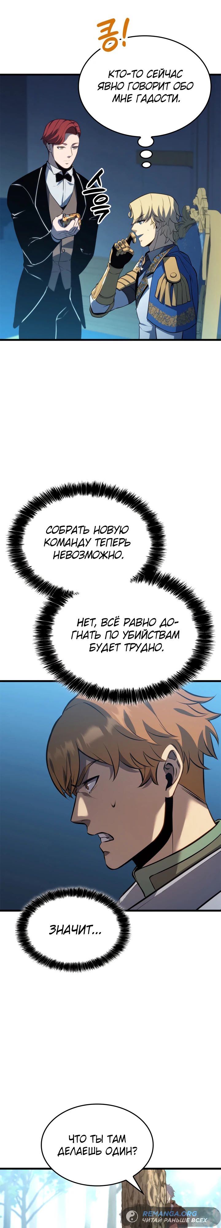 Read Младший сын графа игрок RU Manga Online