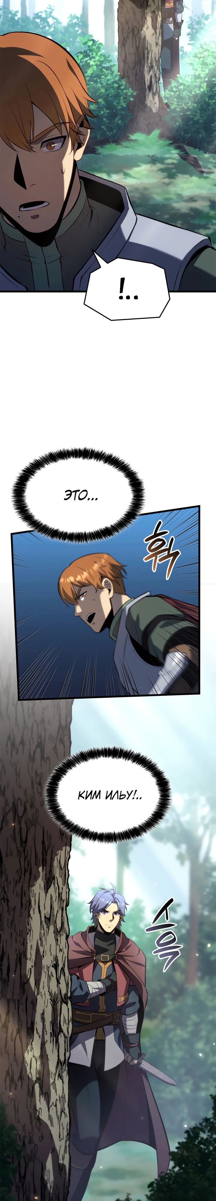 Read Младший сын графа игрок RU Manga Online