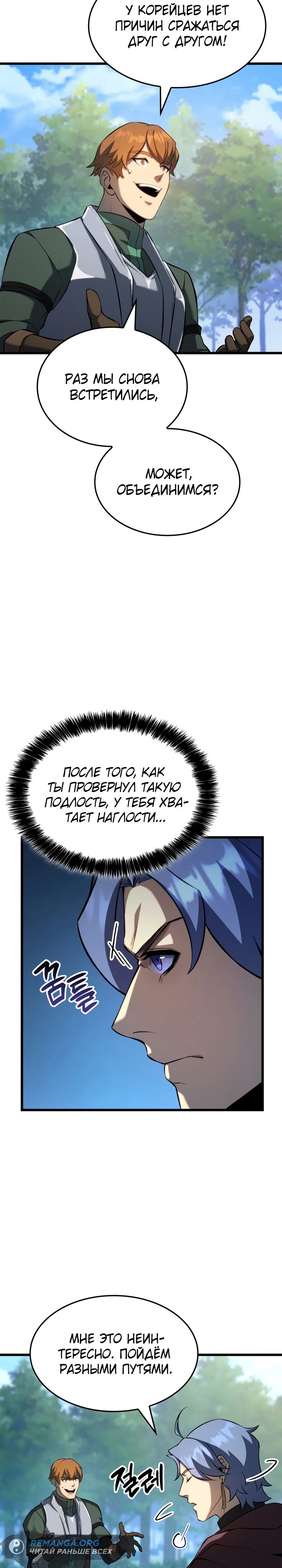 Read Младший сын графа игрок RU Manga Online