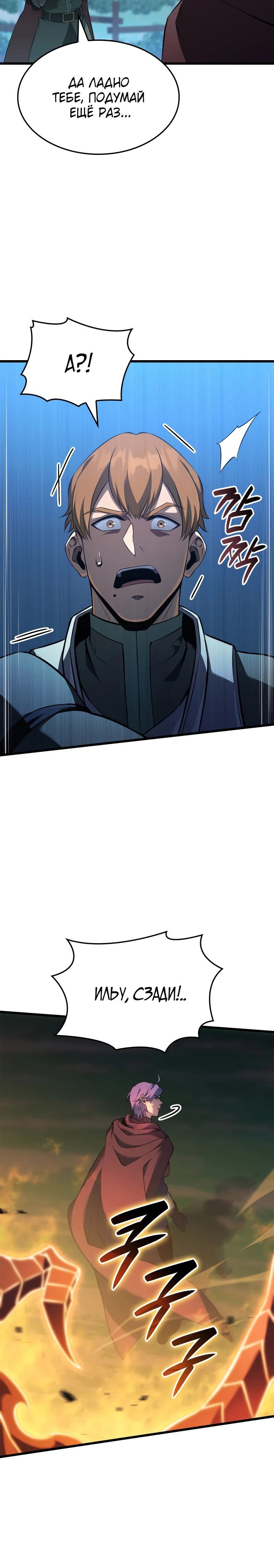 Read Младший сын графа игрок RU Manga Online