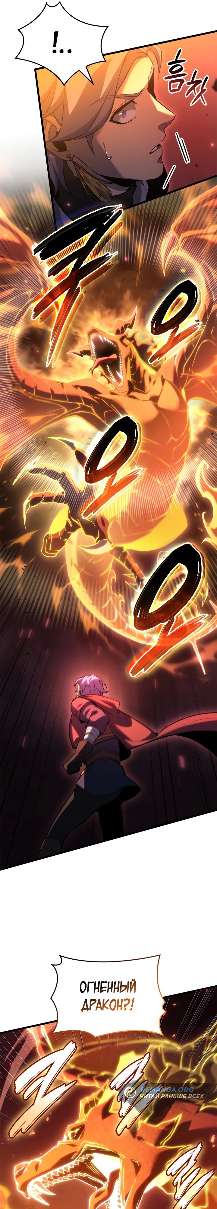 Read Младший сын графа игрок RU Manga Online