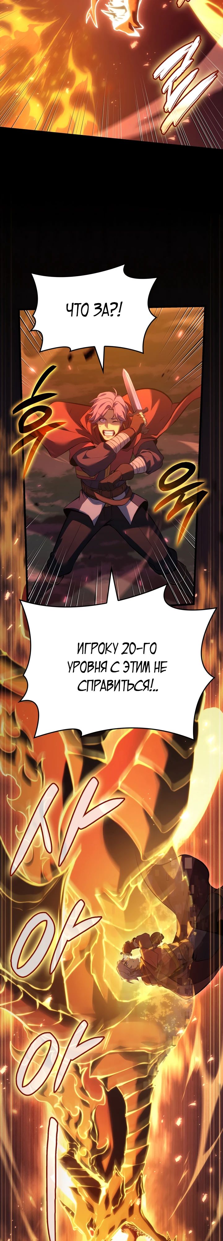Read Младший сын графа игрок RU Manga Online