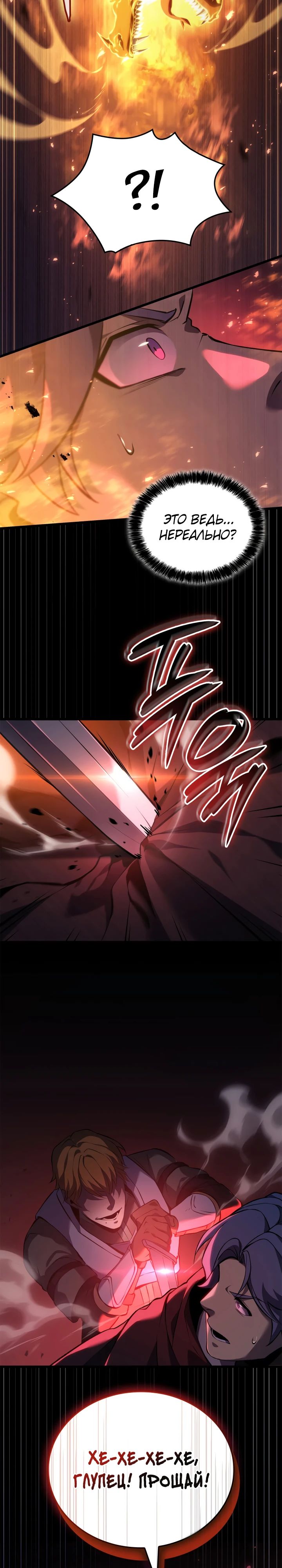 Read Младший сын графа игрок RU Manga Online