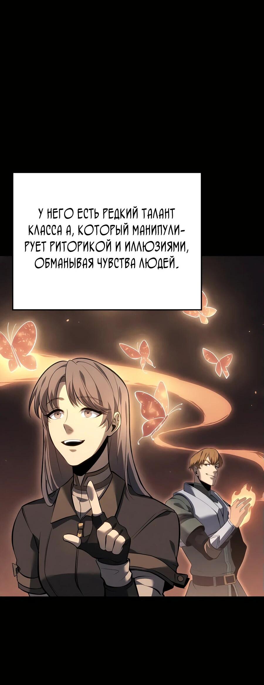 Read Младший сын графа игрок RU Manga Online