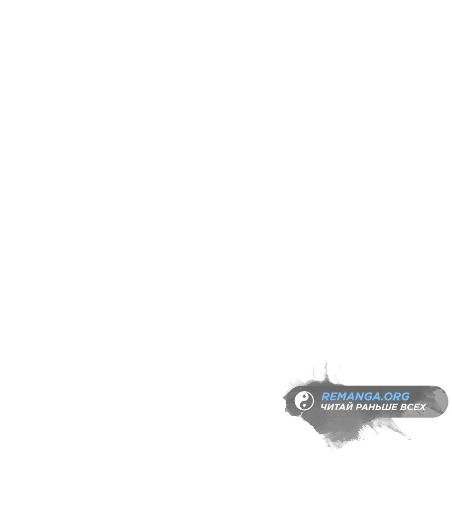 Read Младший сын графа игрок RU Manga Online