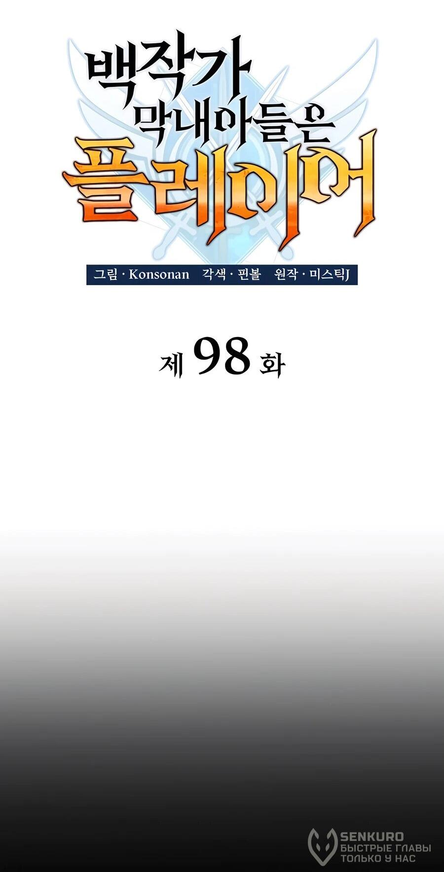 Read Младший сын графа игрок RU Manga Online