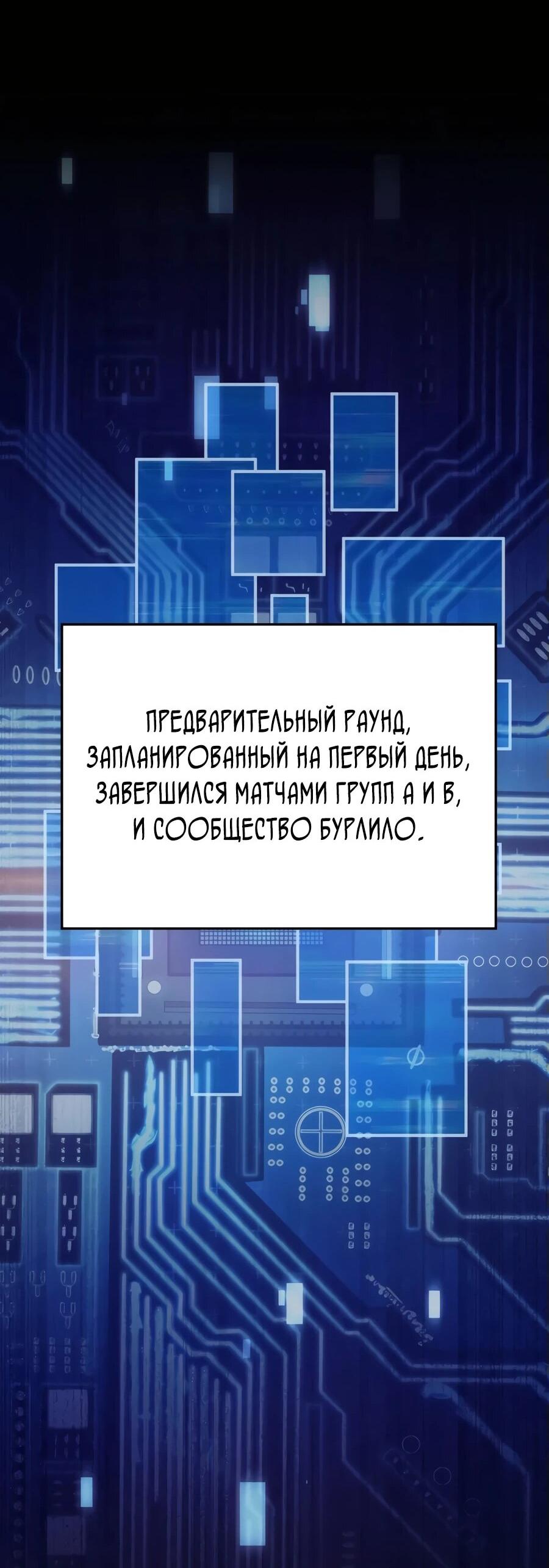 Read Младший сын графа игрок RU Manga Online